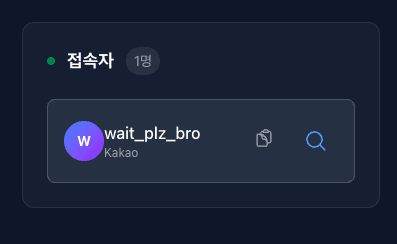PUBG 닉네임 복사 및 전적 조회 기능
